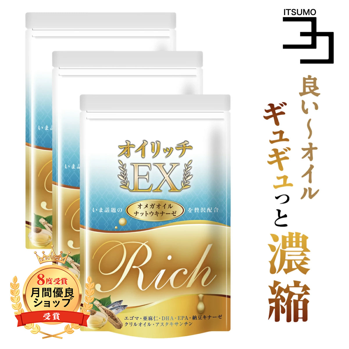 クリルオイル フィッシュオイル DHA EPA dha epa サプリ アマニ油 オメガ3 オイリッ ...