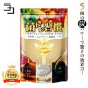 菌トレ習慣 チャコール クレンズ 酵