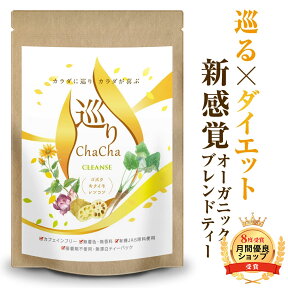 ごぼう茶 国産 菊芋 食物繊維 レンコン ダイエット茶 国産焙煎ごぼう茶 農薬不使用 巡りChaCha 40包 健康茶 ノンカフェイン ティーパック ブレンドティー お茶 健康飲料 健康食品 女性 牛蒡茶 自然派ごぼう茶 国産