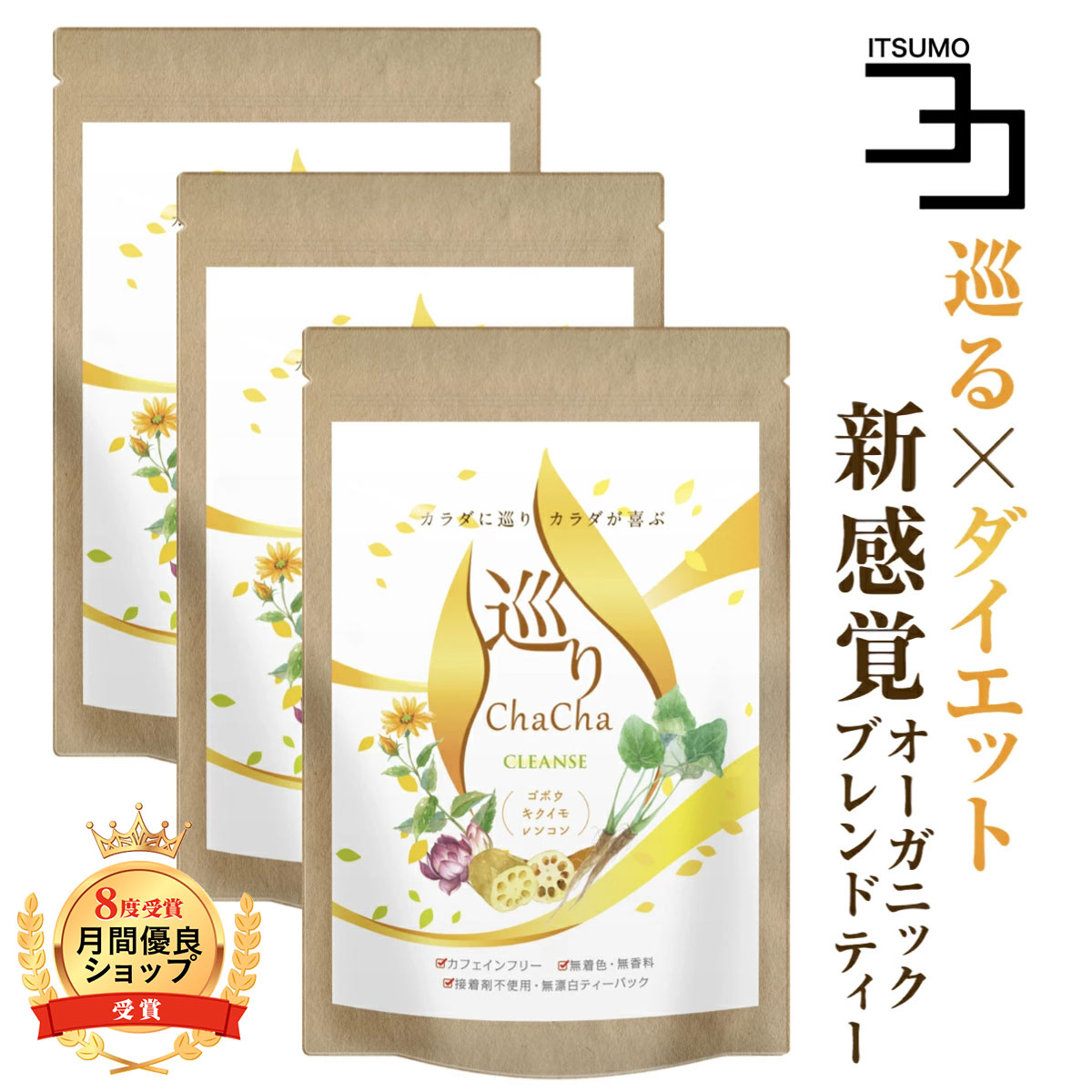 ごぼう茶 国産 菊芋 食物繊維 レンコン ダイエット茶 国産