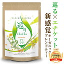 なた豆茶 国産 菊芋 オーガニックテ