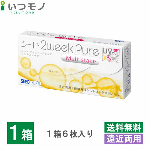 ※メール便(ゆうパケット)・簡易包装でのお届けとなる場合がございます。 ※メール便(ゆうパケット)の場合はお届け予定日のご指定が出来かねます。予めご了承くださいませ。 商品名2ウィークピュアマルチステージ 内容量1箱6枚入り タイプ遠近両用・2ウィーク・2週間使い捨てタイプ BC(ベースカーブ)8.60 DIA(レンズ直径)14.2mm 中心厚0.09mm(-3.00Dの場合) 含水率58% UVカット〇 医療機器承認番号22500BZX00276000 ■区分：高度管理医療機器 ■広告文責：ディーアンドカンパニー株式会社 ■TEL：03-3235-7073 ■メーカー名：シード ■製造国：日本