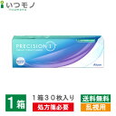 プレシジョンワン乱視用 ■処方箋必要■ アルコン チバビジョン ワンデー 1日使い捨て 乱視用(4)