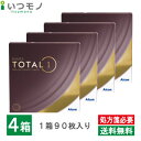 デイリーズ トータルワン バリューパック 90枚入り 4箱セット ■処方箋必要■ アルコン チバビジョン デイリーズ ワンデー 1日使い捨て