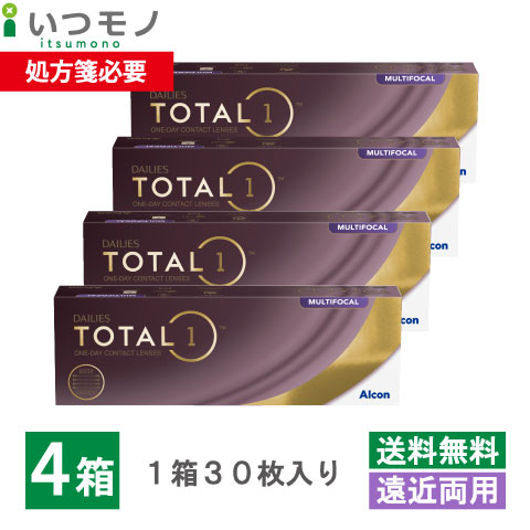 デイリーズ トータルワン 遠近両用 4箱セット マルチフォーカル ■処方箋必要■ アルコン チバビジョン コンフォートプラス 遠近両用