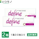 【メール便 送料無料】ワンデーアキュビューディファインモイスト ヴィヴィッドスタイル 2箱セット 30枚パック ジョンソン・エンド・ジョンソン ワンデー アキュビュー コンタクト 処方箋不要(4)