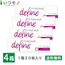 【メール便 送料無料】ワンデーアキュビューディファインモイスト ヴィヴィッドスタイル 4箱セット 30枚パック ジョンソン・エンド・ジョンソン ワンデー アキュビュー コンタクト 処方箋不要(4)