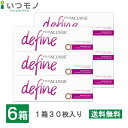 【送料無料】ワンデーアキュビューディファインモイスト ヴィヴィッドスタイル 6箱セット 30枚パック ジョンソン・エンド・ジョンソン ワンデー アキュビュー コ...