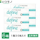 【送料無料】ワンデーアキュビューディファインモイスト ラディアントチャーム 6箱セット 30枚パック ジョンソン・エンド・ジョンソン ワンデー アキュビュー コ...