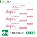 【送料無料】ワンデーアキュビューディファインモイスト ラディアントスウィート 6箱セット 30枚パック ジョンソン・エンド・ジョンソン ワンデー アキュビュー ...