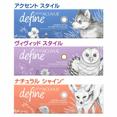 【期間限定パッケージ・10枚入り】ワンデーアキュビューディファインモイスト 10枚...