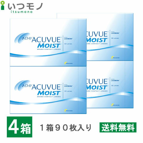 ワンデーアキュビューモイスト 90枚パック 4箱セット 処方箋不要 1日 使い捨て コンタクトレンズ ジョンソン・エンド・ジョンソン アキュビュー モイスト ワンデー