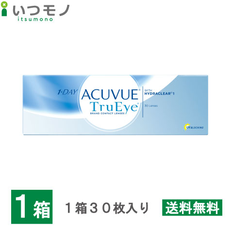 【送料無料】ワンデーアキュビュートゥルーアイ　30枚入り　30枚パック　ジョンソン・エンド・ジョンソン　ワンデー　アキュビュー　トゥルーアイ　コンタクト　処方箋不要