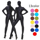 ボディソックス 全身タイツ 伸縮性あり ハロウィン コスプレ 大人 パーティグッズ ゼンタイ 透明人間 着ぐるみ 子供 大人 余興 イベント パーティー ステー...