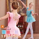 バレエ レオタード 子供 キッズ 女の子可愛さ満載 ワンピース スカート付き レース 袖なし ジュニア 股下スナップ 紫 かわいい ダンス 新体操 練習着 演出...