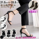 サンダル レディース 華奢 ストラップサンダル おしゃれ 痛くない ピンヒール ヒール5cm/7cm/8.5cm かかとあり アンクルストラップ ベルト 春 夏...