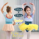 バレエ レオタード 子供 スカートなし 袖あり 半袖 スカート付き 衣装 かわいい ダンス 股下スナップ 女の子 子供 キッズ ジュニア 新体操 練習着 演出用...