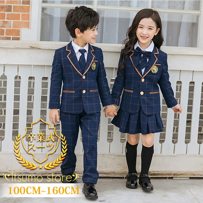 卒業式 スーツ フォーマル 女の子 男の子 大きいサイズ 4点セット 入学式 キッズ 子供 カジュアル 小学生 中学生 フォーマル 大きいサイズ 七五三 韓国風...