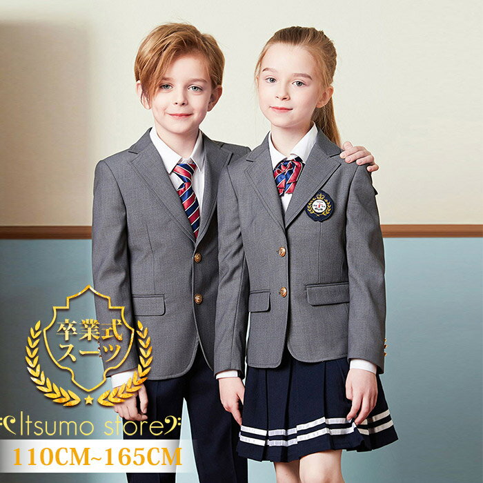 卒業式 スーツ 女の子 160 男の子 小学生 5点セット 子供服 卒服 小学校卒業式スーツ 子供スーツ ジュニアスーツ フォーマルスーツ 卒業式服 結婚式 入...