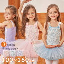 バレエ レオタード 子供 ジュニア 可愛さ満載 スカート付き キャミソール ノースリーブ かわいい ダンス 股下スナップ 青 紫 女の子 キッズ 新体操 練習着...