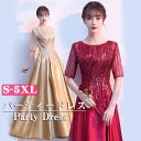 S-5XL ロングドレス 演奏会 袖付き 大きいサイズ キャバロングドレス キラキラ イブニングドレス パーティードレス 二次会 花嫁 発表会 母親 結婚式 大人 謝恩会 カラードレス フォーマル ワインレッド ゴールド 赤 50代 40代 30代 20代 S M L XL 2XL 3XL 4XL 5XL