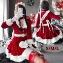 クリスマス コスプレ 超セクシー 制服 萌えサンタクロース バニー サンタ レディース かわいい ワンピース サンタコスプレ女 コスチューム バニーガール サン...