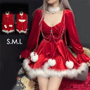 クリスマス コスプレ サンタ レディース かわいい ワンピース S M L 長袖 天使の羽付き かわいい セクシー 仮装舞踏会 レディース レッド ワンピースb...