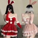クリスマス サンタ コスプレ レディース かわいい ワンピース 服 かわいい レース フルセット ラビット耳 セクシー バニーガール 袖なしぐいワンピース ミニ...