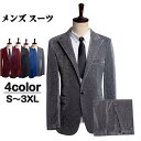 メンズ ジャケット演出服 ハロウィン 4ピーススーツ セットアップ ステージ衣装 司会者 見る角度で色が変わる生地 二次会 演奏会 結婚式 忘年会 コスチューム 演劇オペラ声楽