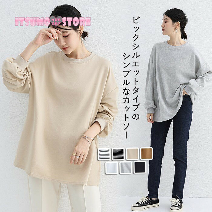 ロングTシャツ ぽわん袖 無地tシャツ ボーダー カットソー レディース トップス Tシャツ 韓国 クルーネック 日焼け止め エアコンルーム 春 ショット丈 長袖 tシャツ リラックス シンプル