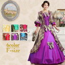 宮廷ドレス 中世 ヨーロッパ 貴族 ドレス 貴族ドレス 中世貴族風 お姫様ドレス 舞台衣装 王族服 舞台 オペラ声楽 厚サテン パーティー 演奏会 豪華 ステー...