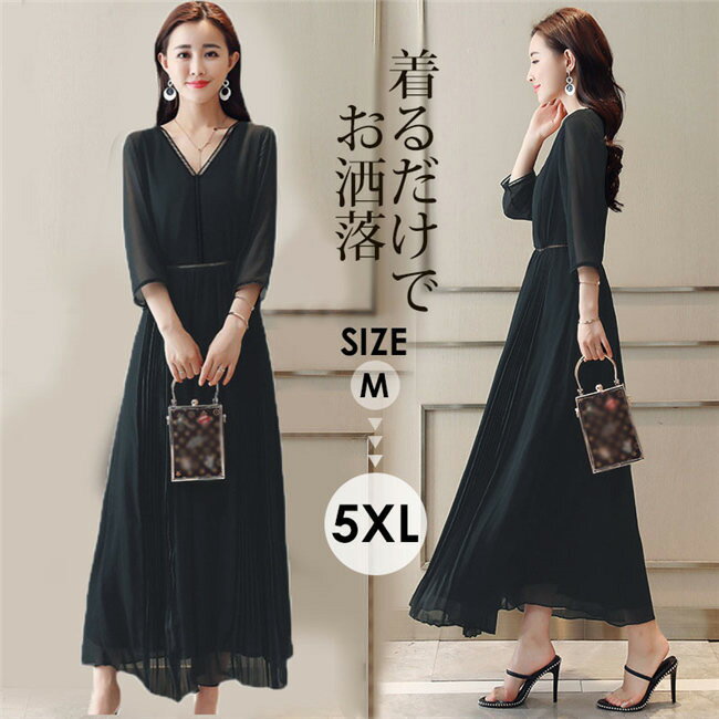 ロングドレス 演奏会 袖付き 7分袖 スリムに見える パーティードレス 大きいサイズ 母親 結婚式 プリーツ ワンピース フォーマル エレガント 20代 30代 40代 50代 披露宴 謝恩会 同窓会 ピアノ発表会 大人 ロングドレス 黒 コンサート親族 送料無料 M-5XL