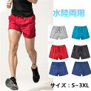サーフパンツ メンズ 水着 海パン ショートパンツボードショーツ 無地 ハーフパンツ インナー インナー付 3分丈パンツ 水陸両用 水泳 ランニング スイムウェ...