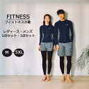 \★500円OFFクーポン★/ペアルーク フィットネス水着 レディース メンズ 水陸両用 セットアップ 体型カバー水着 長袖 ペア 上下セット レギンスセット ラッシュガード セパレート 紫外線カット 日焼け対策 長袖 短パン ショーパン ネイビー M~3XL df525c0c0w9