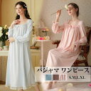 パジャマ レディース 夏用 ワンピース ルームウェア 寝巻き ナイトウェア 寝間着 宮廷 おしゃれ かわいい 可愛い 寝巻き ロング丈 春 夏 秋 リラックスウェア フリル 長袖 ホワイト ピンク 水色 S M L 2L