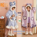 着る毛布 キッズパジャマ 女の子 暖か 可愛い ガウン 冬リボン付き 長袖 ルームウェア フード付き バスローブ キッズ フランネル パープル ブルー 部屋着 ...