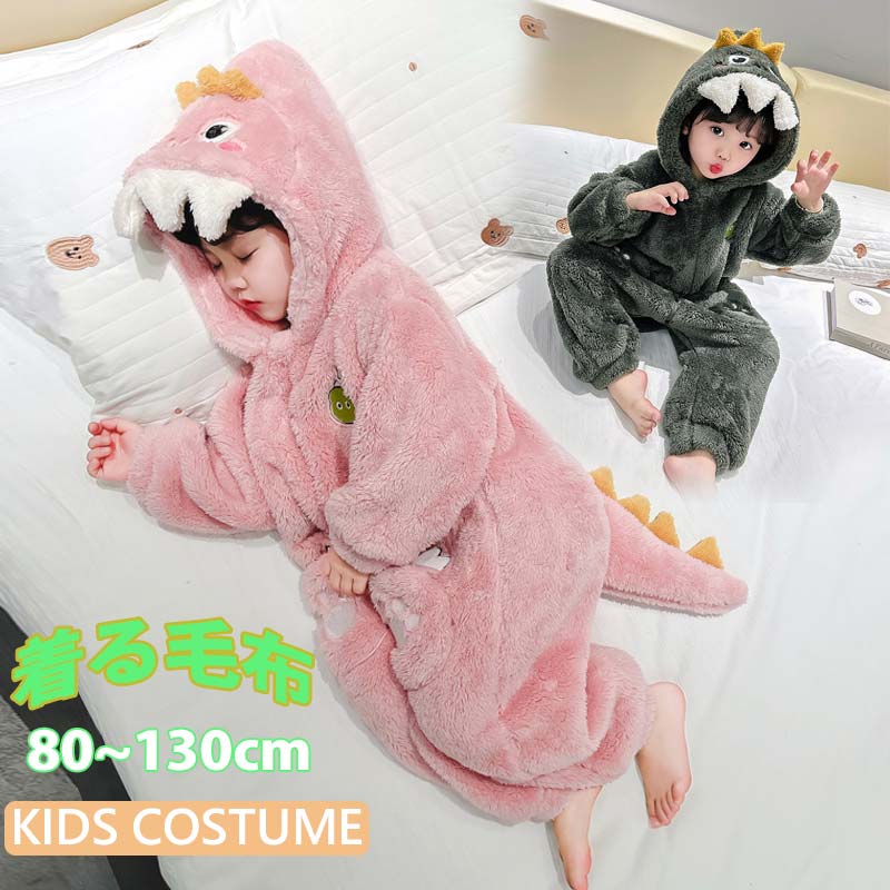 ルームウェア 冬用 子供 パジャマ キッズ ロンパース オールインワン オーバーオール 着ぐるみ 子供服 男の子 着る毛布 もこもこ 女の子 長袖 キッズ ジュ...