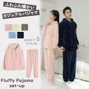 もこもこ パジャマ メンズ 長袖 裏起毛 ルームウェア 上下セット レディース 無地 フード付き トップス+ボトム 秋冬 暖かい 部屋着 着心地