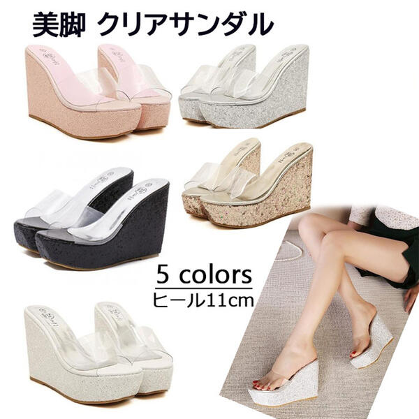 楽天イツモストア -itsumostore-厚底サンダル レディース ウェッジソール 疲れない 歩きやすい つっかけ クリアサンダル かかとなし キラキラ 美脚効果 お洒落 春夏 大きサイズ ホワイト ブラック ピンク ゴールド シルバー 22.0 22.5 23.0 23.5 24.0 24.5 25.0