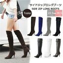 ロングブーツ レディース サイドジップ 美脚 ハイヒール 大きいサイズ 痛くない 小さいサイズ ゆったり スムース 細見せ 秋冬 疲れにくい ブラック ブラウン モカ キャメル ネイビー 黒