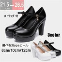 パンプス レディース ストラップ 痛くない 歩きやすい ヒール8 10 12cm 走れる ハイヒール ストーム きれいめ おしゃれ 結婚式 パーティ お呼ばれ ...