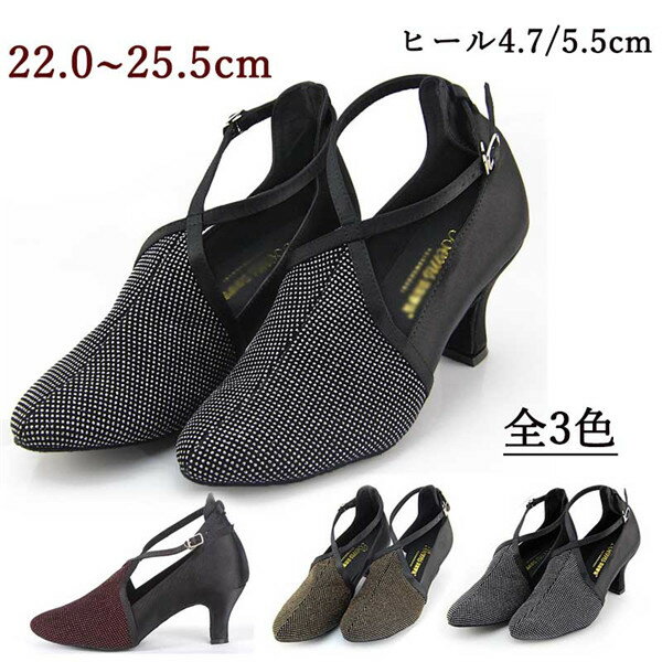 社交ダンスシューズ レディース ダンスヒール ストラップ 本革 女性 モダン、ラテン兼用大きいサイズ ダンスシューズ 靴 パンプス 練習用 演出 発表会 イベン...