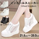 厚底 スニーカー レディース 歩きやすい きれいめ おしゃれ 可愛い シューズ ハイカット インヒールスニーカー 厚底靴 カジュアル 靴 ハイカット 大きいサイ...