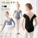 バレエレオタード キッズ・子供用レオタード 子供服 綿生地 可愛い バレエ ダンス 新体操 教室 練習着 レッスン着 発表会 女の子 子供レオタード レエレオタ...