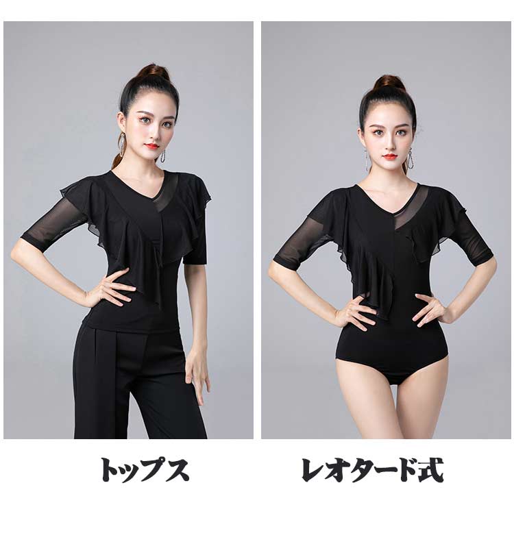 イツモストア -itsumostore-の社交ダンス トップス レディース 社交ダンス衣装 練習着 女性 初心者 レオタード式 大きいサイズ ダンス用シャツ 透け感 五分袖 ダンスTシャツ ラテンダンス ダンスウェア 練習着 カラオケ衣装 レッスンウェア 黒｜アングル2