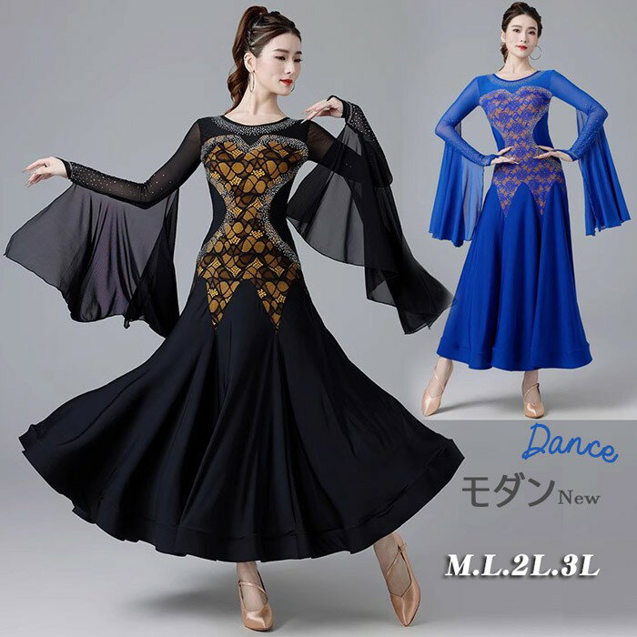 社交ダンス ドレス ダンス衣装 初心者 競技着 練習着 社交ダンス衣装 ワンピース スタンダード フレアドレス ラインストーン レース切り替え アームドレス フ...