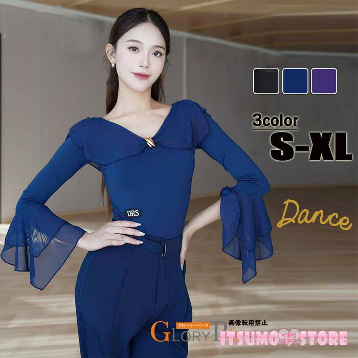 樂天商城 - ダンス トップス レディース 社交ダンス 上着 長袖 Vネック フレアスリーブ シフォン ダンス衣装 レッスン 練習着 ステージ 発表会 ラテン モダン ジャズダンス フィット きれいめ S M L XL 黒 ネイビー パープル