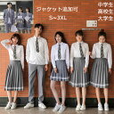 高校生 卒業式 スーツ 制服 女の子 男の子 入学式 フォーマルスーツ 小学校 卒業式服 キッズ 学生 英国タイプ 4点セット七五三 双子 入学・入園スーツ 高...