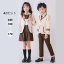 入学式 卒業式 スーツ 男の子 女の子 フォーマルスーツ キッズ 卒園 入学 男児 5点セット セットアップ ベージュ 100 110 120 130 140 150 160 170 七五三 結婚式 卒業式服 子供 カジュアル 小学生 中学生 大きいサイズ 七五三 韓国風 卒園式 入園式