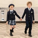 フォーマルスーツ キッズ スーツ 女の子 男の子 子供スーツ 制服 セットアップ イギリス風 七五三 小学生 110 120 130 140 150 160 170 ジュニアスーツ 結婚式 お受験 発表会 卒園式 小学校 卒業式 dt565c0